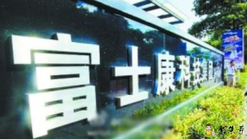 富士康是哪个国家的企业