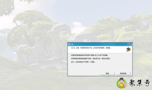 龙之谷反外挂程序组件什么意思