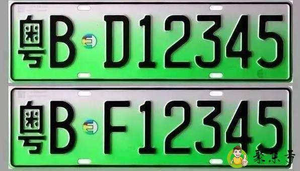 绿色牌照和蓝色的区别