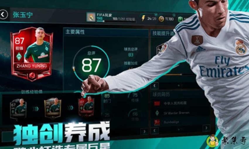 fifa足球世界有哪些攻略