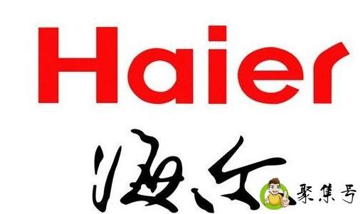 海尔是哪个国家的品牌