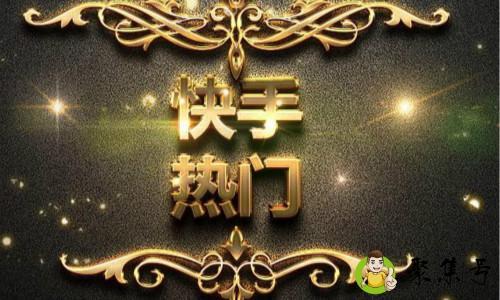 详细阅读:如何让快手不显示性别 如何让快手不显示性别