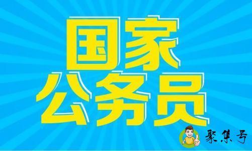 科员一与科员二的区别