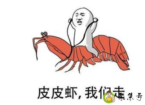 皮皮虾里的眼什么意思