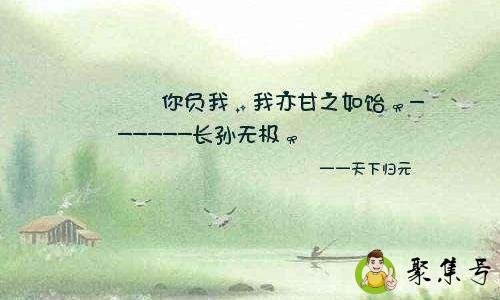 负我是什么意思