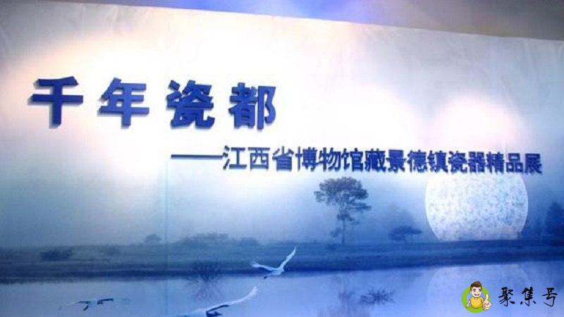 瓷都景德镇是哪个省