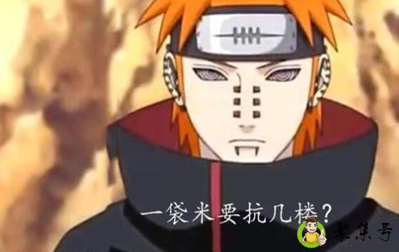 一袋米要扛二楼什么意思