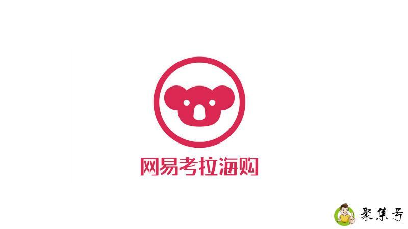 网易考拉自营国内仓是什么意思