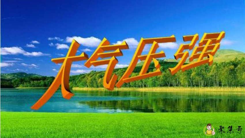 绝压和表压的关系