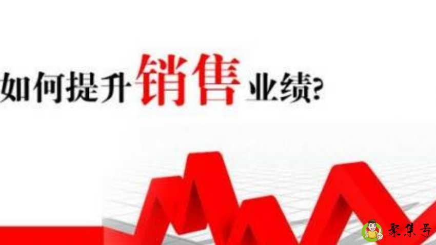 销售具备十点基本素质