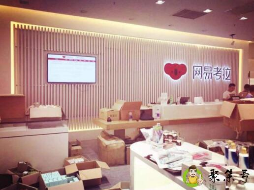 网易考拉能自动拼团吗