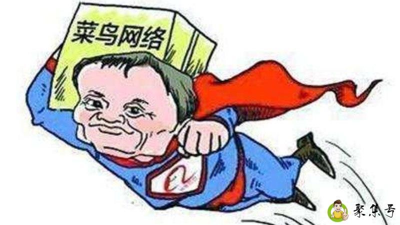 菜鸟网络是做什么的