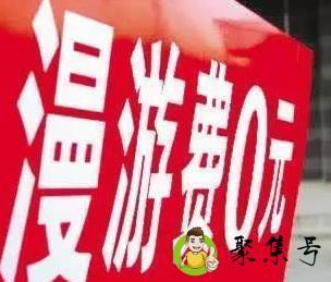 国际漫游和国际长途的区别