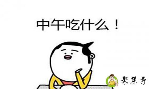 中午好怎么幽默回复