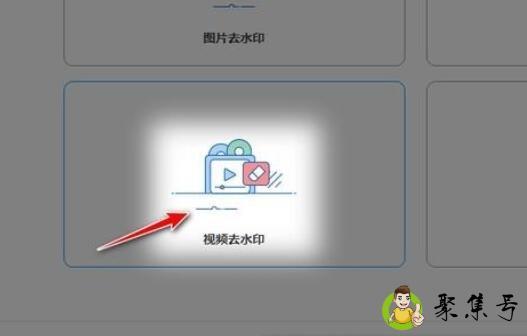 详细阅读:去水印是什么意思 去水印是什么意思