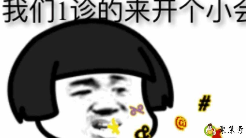 详细阅读:开小会是什么梗 开小会是什么梗