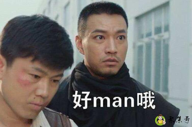 详细阅读:你好man是什么意思 你好man是什么意思