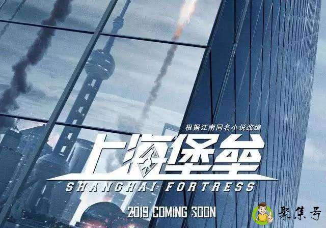 详细阅读:上海堡垒结局什么意思 上海堡垒结局什么意思