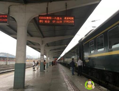 火车站站台是什么意思