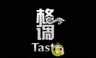 说人有格调是什么意思