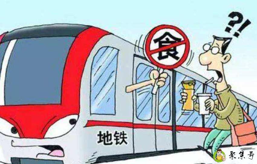 地铁可以带吃的吗