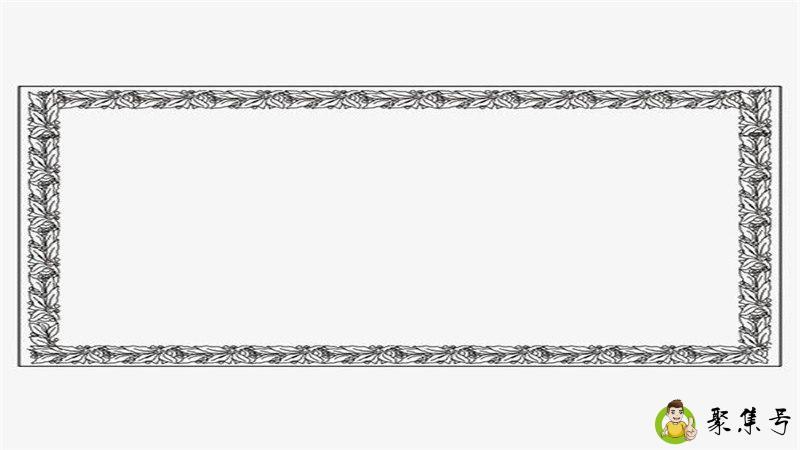 长方形周长公式