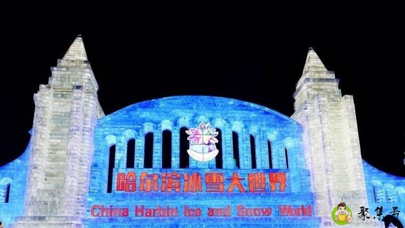 冰雪大世界开放时间