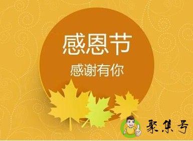 十一月有什么节日