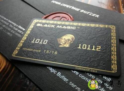 环球黑卡会籍体系是什么