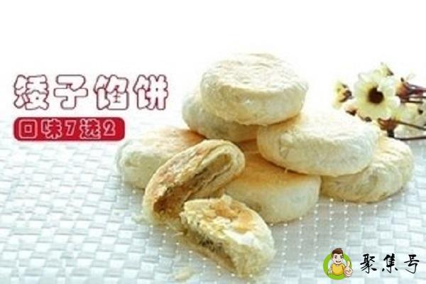 矮子馅饼可以保存几天