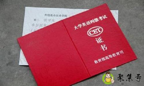 四级听力多少分