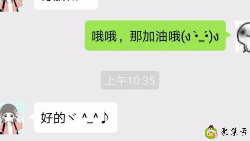 女生说emm的意思