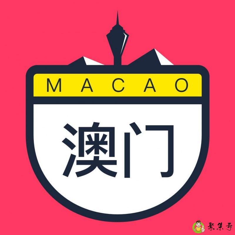 澳门川渝会是干嘛的