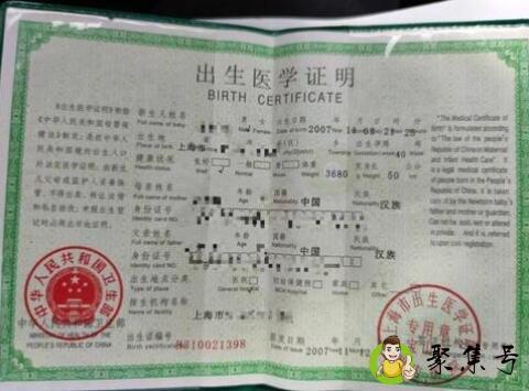 详细阅读:出生证过塑后还有效吗 出生证过塑后还有效吗