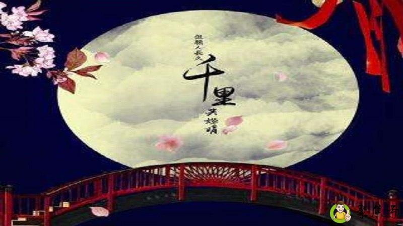 详细阅读:但愿人长久千里共婵娟是哪位作家的作品 但愿人长久千里共婵娟是哪位作家的作品