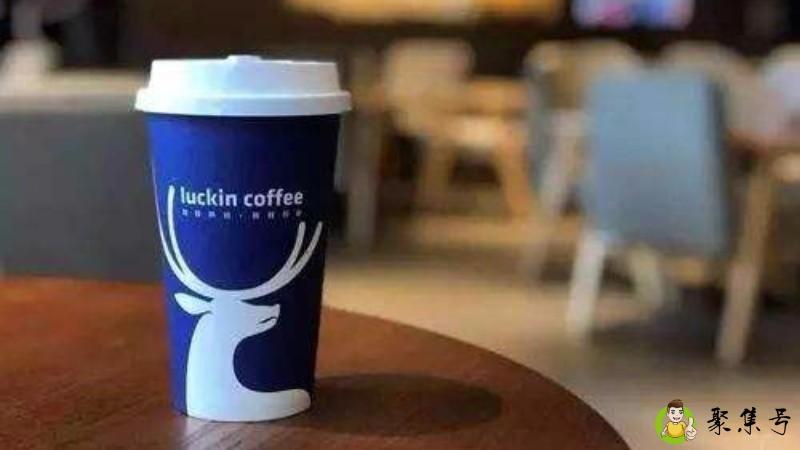 瑞幸咖啡成立时间是什么时候