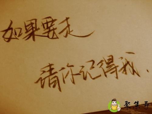 男生说记得想我啥意思