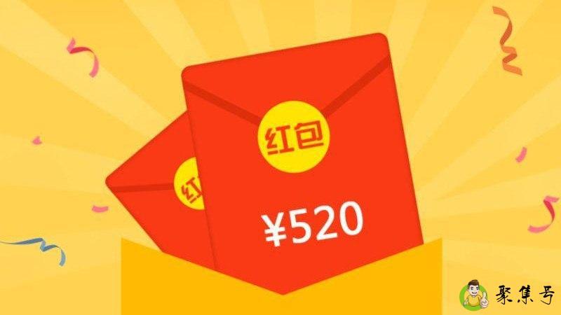 520红包代表什么意思