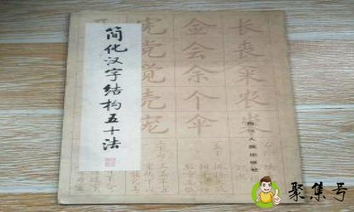 简体结构的特点