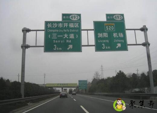 高速看路牌技巧