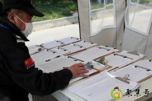 提前三天报备什么意思