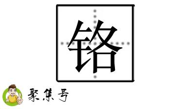 一个金字旁一个各(铬怎么读)