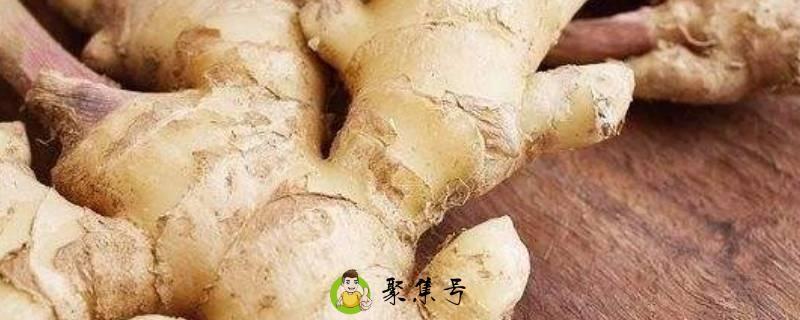 夏天生姜怎么保存不干不烂
