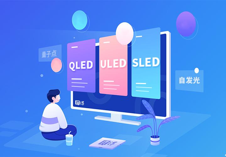 uled和oled的区别（uled是什么意思）