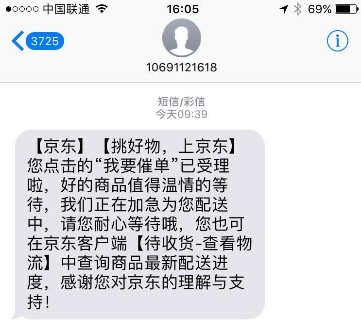 京东物流查询单号怎么查询（教你如何查询京东更详细的物流进度）