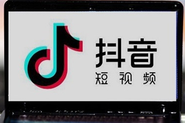 抖音营销推广怎么做？有哪些形式的推广？