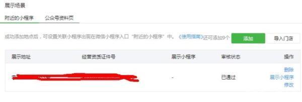 怎么在微信开发小程序 微信小程序 怎么开发