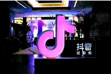 抖音广告营销怎么判的？如今解决？