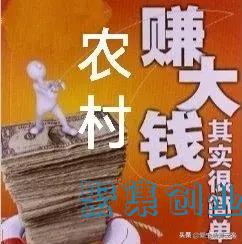 六个非常赚钱的偏门生意(一个月捞偏门可挣20万)