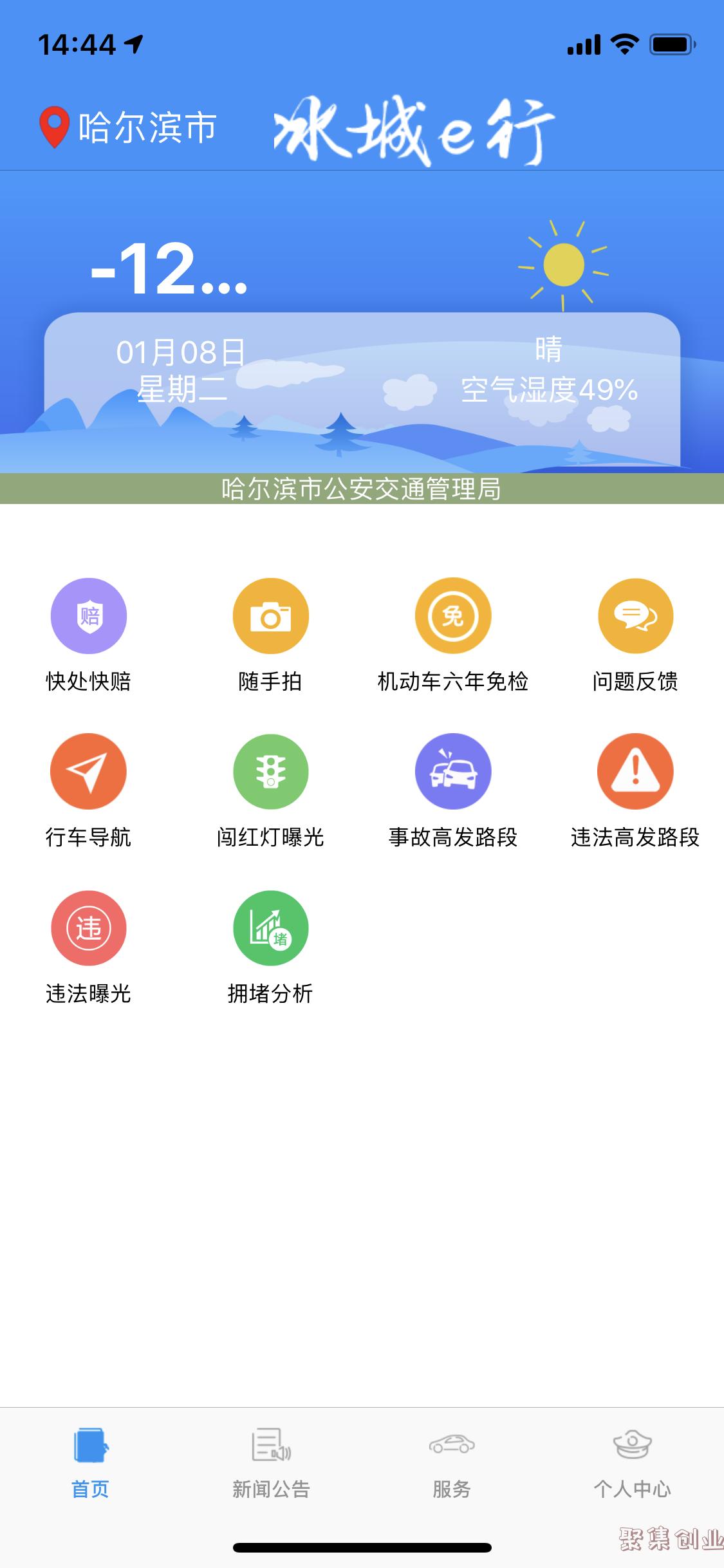 拍违章挣钱的APP叫什么(个人拍车辆违章上传app)